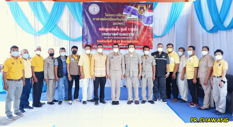 เทศบาลตำบลฉวาง จัดพิธีเปิดโครงการฝึกอบรมอาสาสมัครป้องกันภัยฝ่ายพลเรือน (อปพร.)