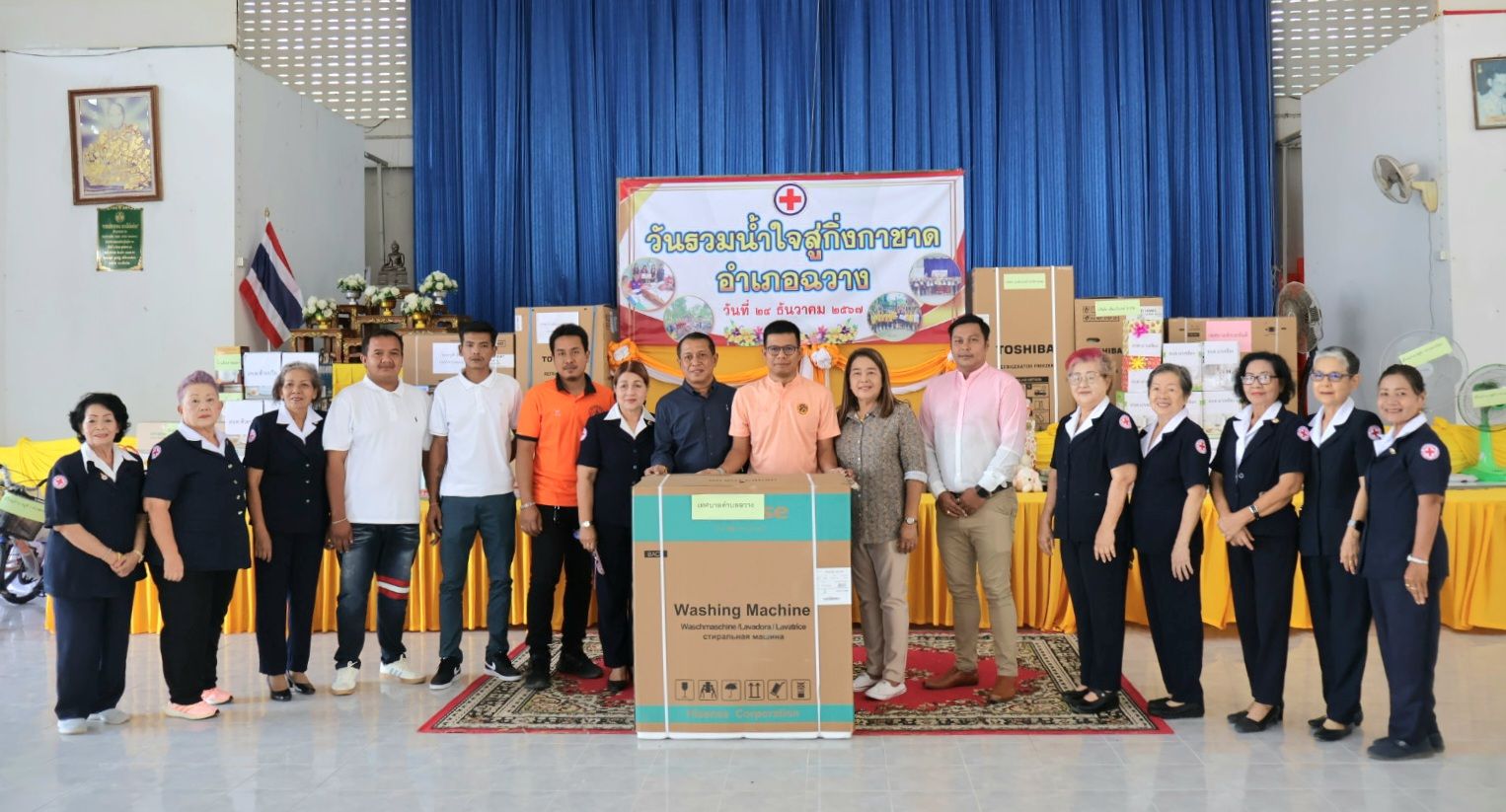 เทศบาลตำบลฉวาง ร่วมกิจกรรม "วันรวมน้ำใจ สู่กิ่งกาชาดอำเภอฉวาง