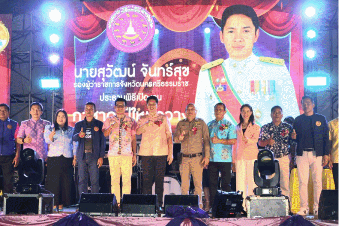 เทศบาลตำบลฉวาง ร่วมเปิดงานประเพณีส่งท้ายปีเก่าต้อนรับปีใหม่ และงานกาชาด อำเภอฉวาง ประจำปี 2568