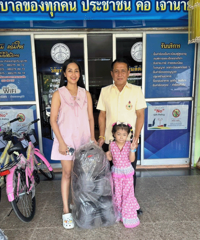 เทศบาลตำบลฉวาง ขอขอบคุณผู้สนับสนุน การจัดงานวันเด็กแห่งชาติ 2568