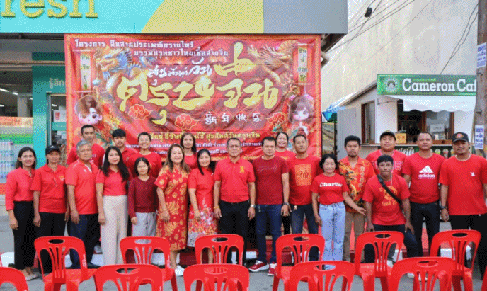 งานตรุษจีนฉวาง68 สืบสานประเพณีกราบไหว้บรรพบุรุษคนไทยเชื้อสายจีน