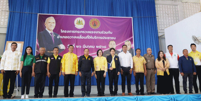 เทศบาลตำบลฉวาง ร่วมโครงการกระทรวงแรงงานร่วมกับอำเภอฉวางเคลื่อนที่ให้บริการประชาชน