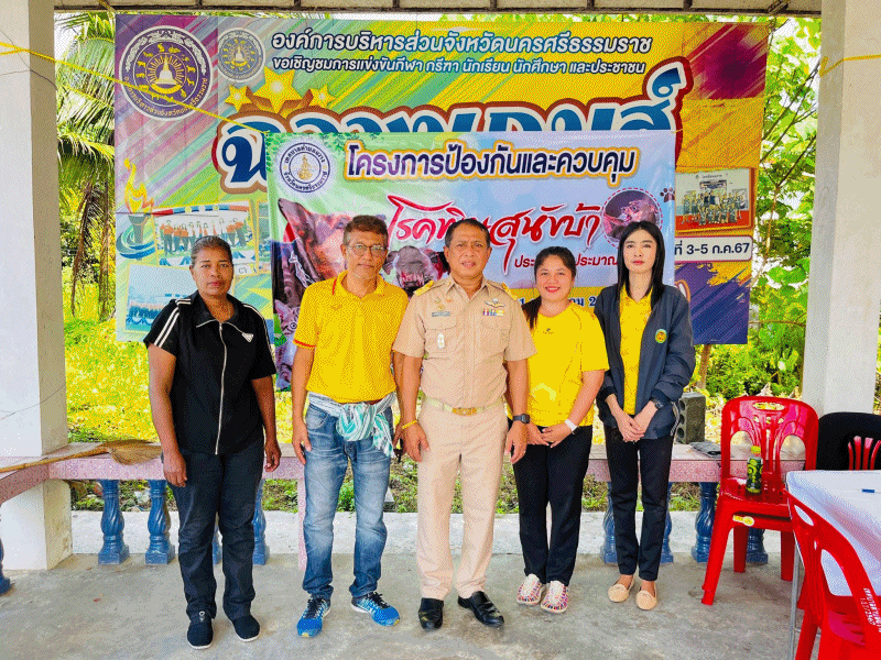 เทศบาลตำบลฉวาง ดำเนินการฉีดวัคซีนควบคุมและป้องกันโรคพิษสุนัขบ้า ประจำปี 2568 (ชุมชนบ้านคลองลุงและชุมชน บ้านทุ่งลาด)