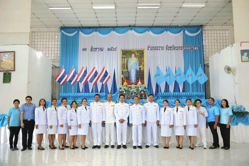เทศบาลตำบลฉวาง ร่วมพิธีตักบาตรเฉลิมพระเกียรติสมเด็จพระนางเจ้าสิริกิตติ์ พระบรมราชินีนาถ พระบรมราชชนนีพันปีหลวง