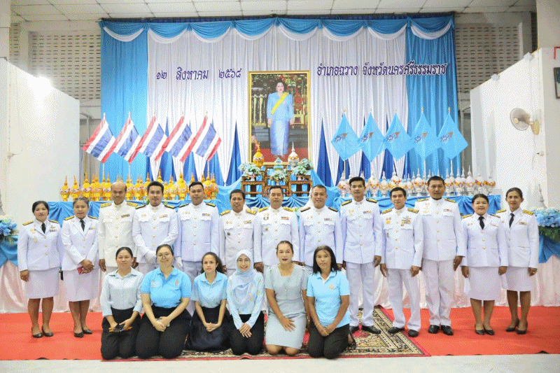 เทศบาลตำบลฉวาง ร่วมพิธีถวายเครื่องราชสักการะ/วางพานพุ่มและพิธีถวายพระพรชัยมงคล เพื่อเฉลิมพระเกียรติสมเด็จพระนางเจ้าสิริกิตติ์ พระบรมราชินีนาถ พระบรมราชชนนีพันปีหลวง