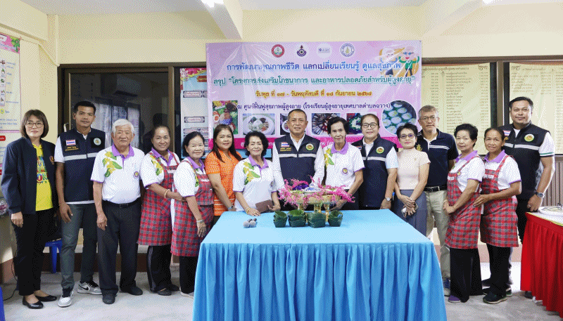 เทศบาลตำบลฉวาง ร่วมปิดโครงการส่งเสริมโภชนาการ และอาหารปลอดภัยสำหรับผู้สูงอายุ