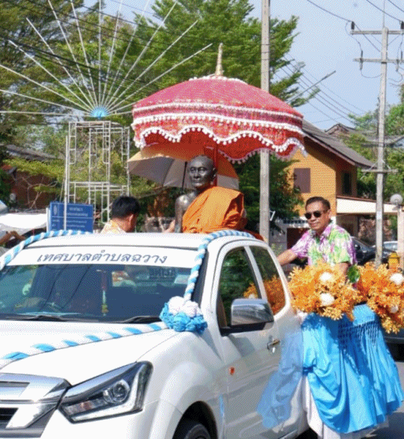 เทศบาลตำบลฉวาง จัดขบวนแห่ พิธีบำเพ็ญกุศลทักษินานุประทานและสรงน้ำรูปเหมือนพ่อเฒ่าในบัว ประจำปี 2567