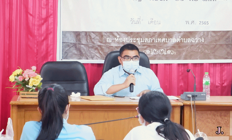 การพัฒนาและยกระดับคะแนนการประเมินคุณธรรมและความโปร่งใสในการดำเนินงานของหน่วยงานภาครัฐ (Intergrity and Transparency Assessment : ITA) ประจำปีงบประมาณ 2565