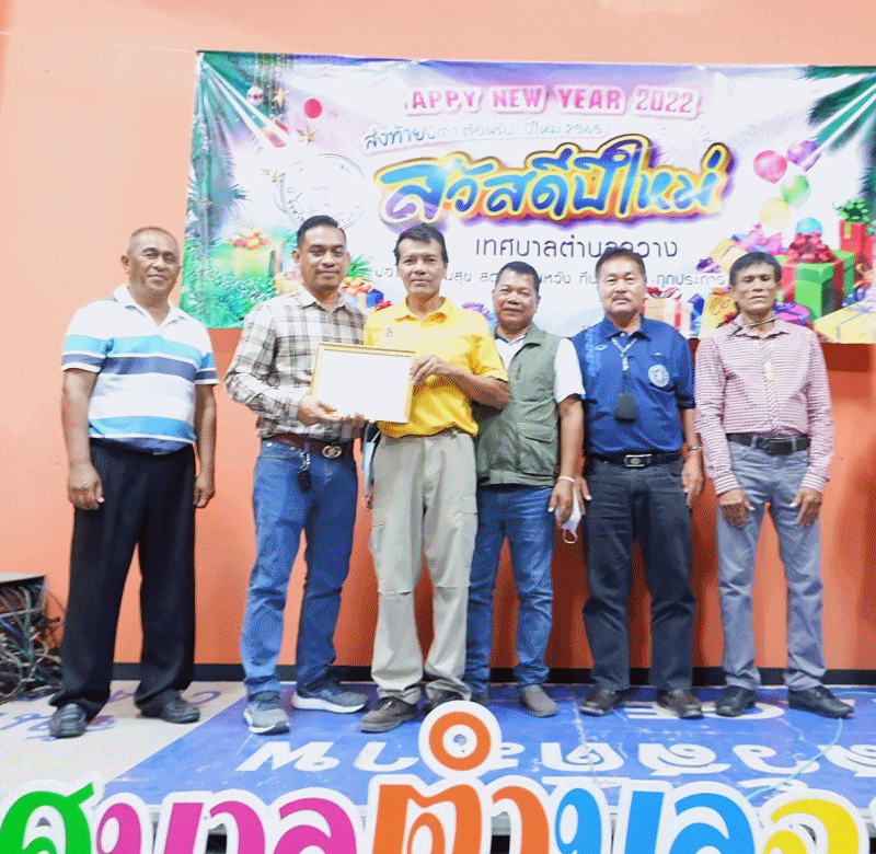 เทศบาลตำบลฉวาง ส่งท้ายปีเก่าต้อนรับปีใหม่ 2565