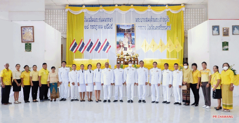 เทศบาลตำบลฉวาง ร่วมพิธีตักบาตรเฉลิมพระเกียรติพระบาทสมเด็จพระเจ้าอยู่หัว