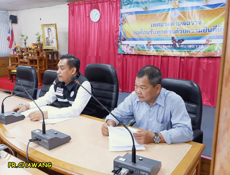 เทศบาลตำบลฉวาง ประชุมผลการปฏิบัติงานประจำเดือน และมอบรางวัลพนักงานดีเด่น รอบ 3 เดือน