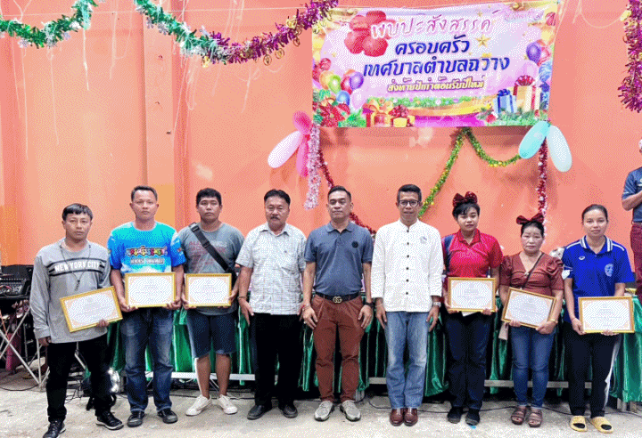 เทศบาลตำบลฉวาง ส่งท้ายปีเก่าต้อนรับปีใหม่ 2566