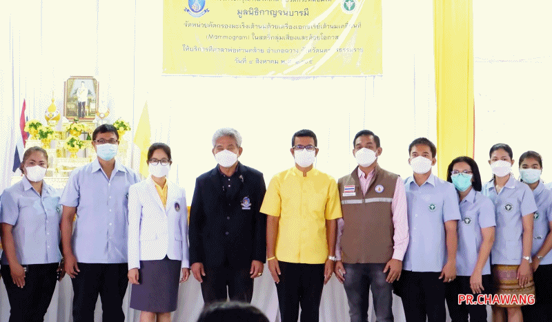 นายกเทศมนตรีตำบลฉวาง เข้าร่วมพิธีเปิดโครงการคัดกรองมะเร็งเต้านม