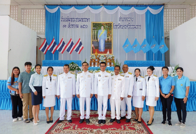 เทศบาลตำบลฉวาง ร่วมพิธีตักบาตรเฉลิมพระเกียรติสมเด็จพระนางเจ้าสิริกิตติ์ พระบรมราชินีนาถ พระบรมราชชนนีพันปีหลวง