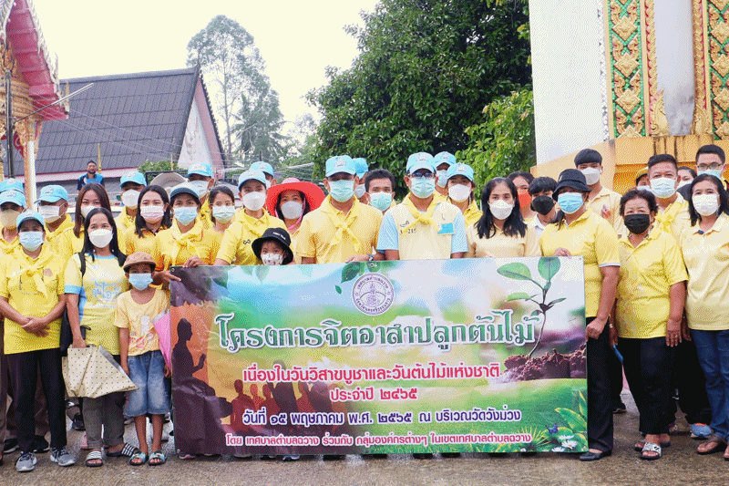 เทศบาลตำบลฉวาง จัดกิจกรรมวันต้นไม้ประจำปีของชาติ ประจำปี 2565