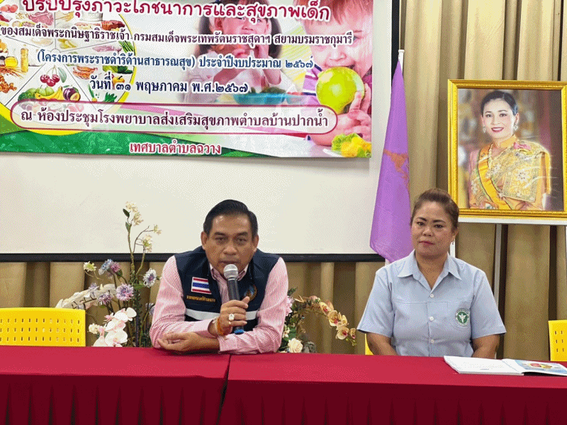 เทศบาลตำบลฉวาง จัดโครงการปรับปรุงภาวะโภชนาการและสุขภาพเด็ก