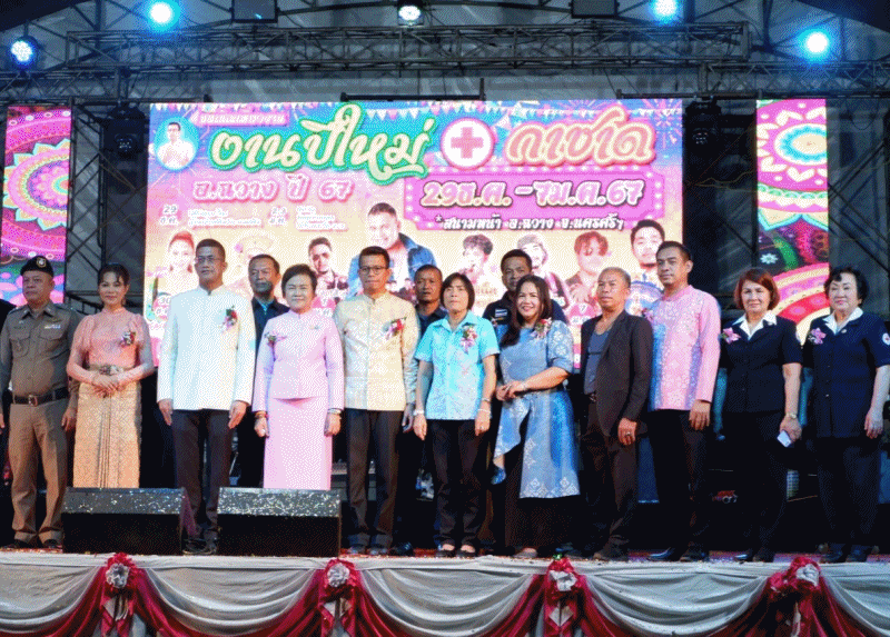 เทศบาลตำบลฉวาง ร่วมเปิดงานประเพณีส่งท้ายปีเก่าต้อนรับปีใหม่ และงานกาชาด อำเภอฉวาง ประจำปี 2567