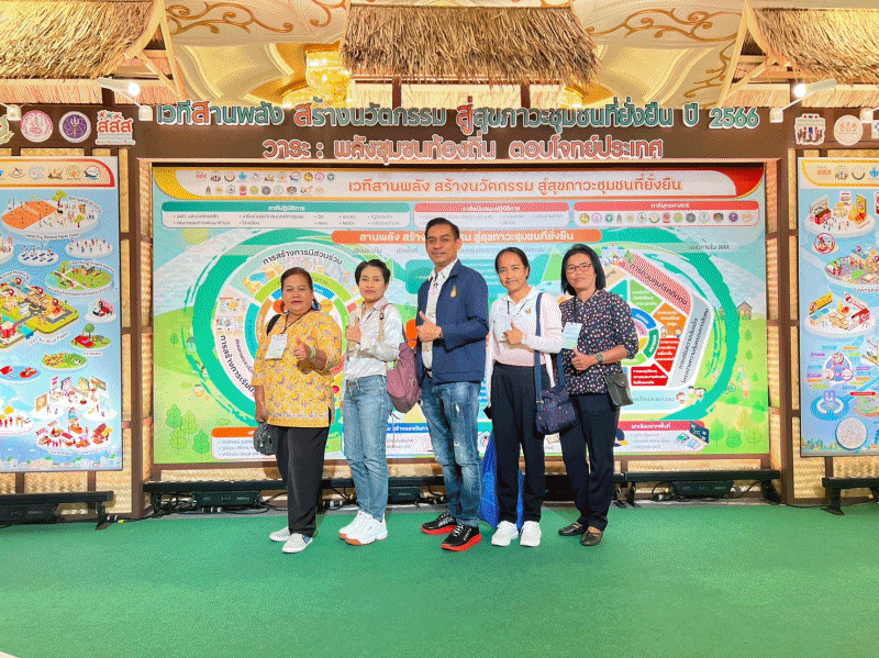 เทศบาลตำบลฉวาง เข้าร่วมเวทีสานพลัง สร้างนวัตกรรม สู่สุขภาวะชุมชนที่ยั่งยืน ปี 2566