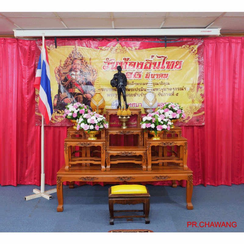 วันท้องถิ่นไทย เทศบาลตำบลฉวาง ประจำปี 2567