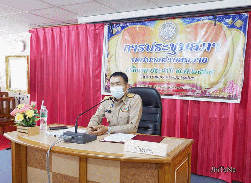 การประชุมสภาเทศบาลตำบลฉวาง ก่อนเปิดประชุมสมัย สมัยแรก ประจำปี 2564